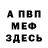 МДМА VHQ Javon Woods