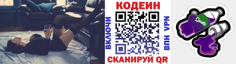 Кодеиновый сироп Lean Purple Drank  что такое наркотик  мега tor  Крымск 