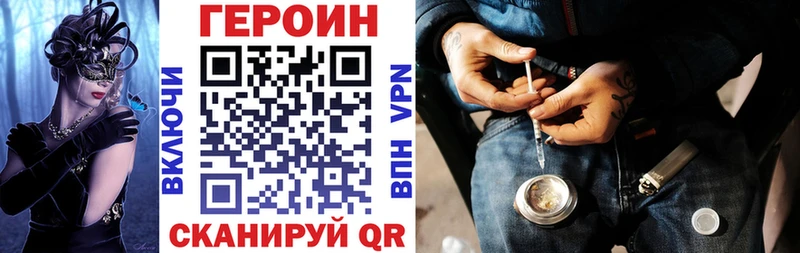 Героин Афган  Крымск 