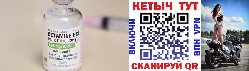КЕТАМИН VHQ  Крымск 