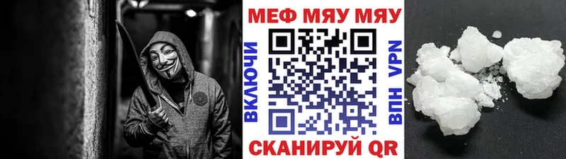 Меф VHQ  Крымск 