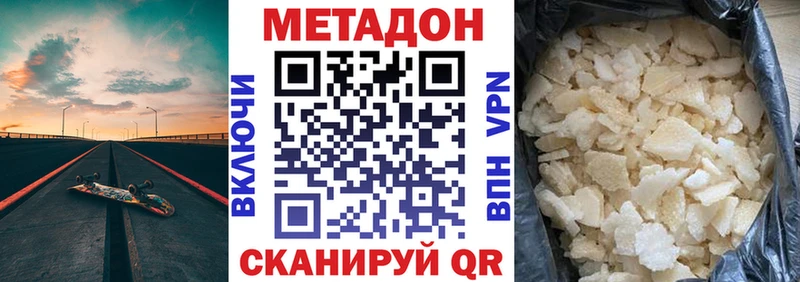 блэк спрут как войти  Крымск  МЕТАДОН кристалл  где продают  