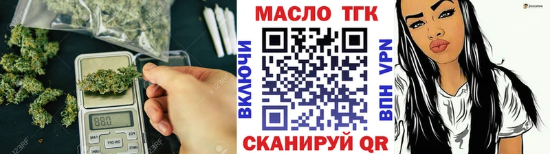 ТГК концентрат  купить наркотики цена  Крымск 